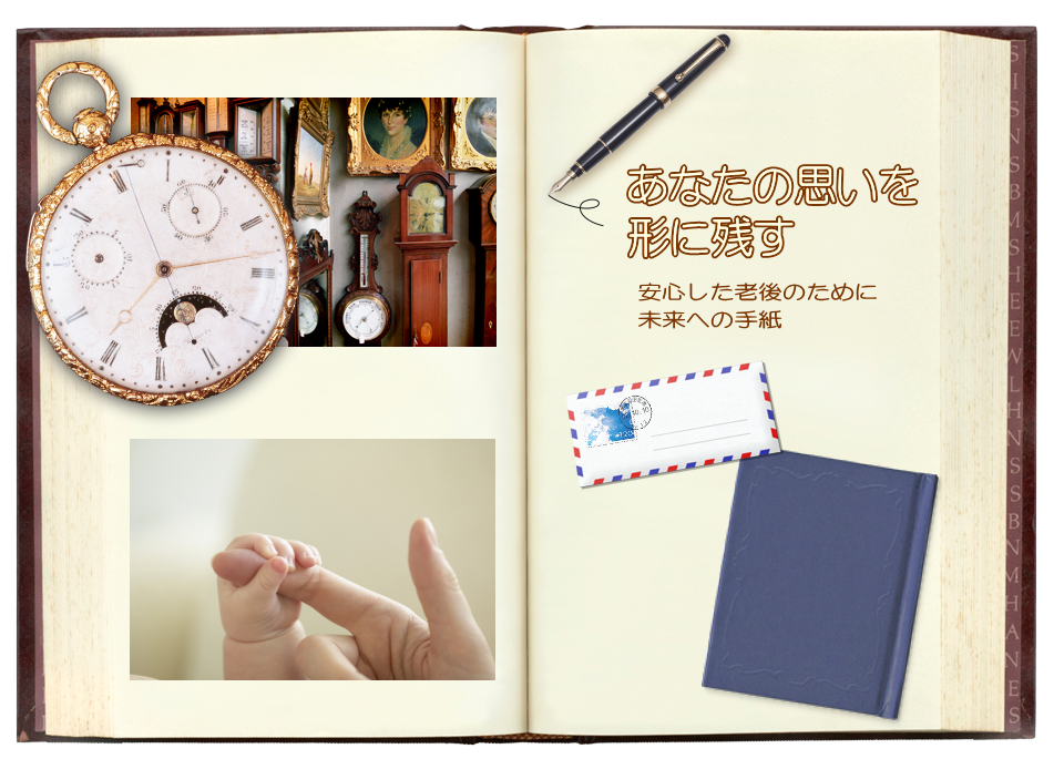 遺言 書き方 作成 相談 富士市 富士宮市 静岡 遺言サポーター